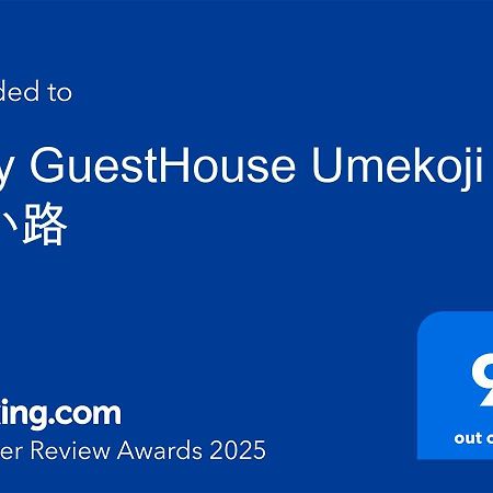 Tiny Guesthouse Umekoji 梅小路 Kyoto Eksteriør bilde