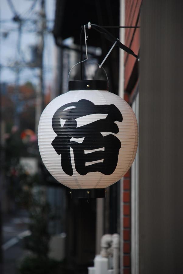 Tiny Guesthouse Umekoji 梅小路 Kyoto Eksteriør bilde