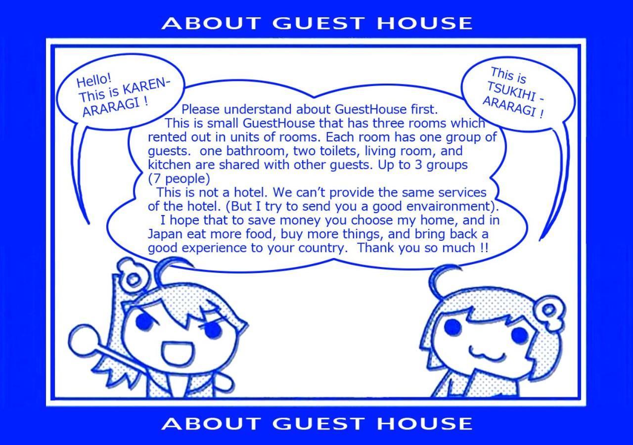 Tiny Guesthouse Umekoji 梅小路 Kyoto Eksteriør bilde