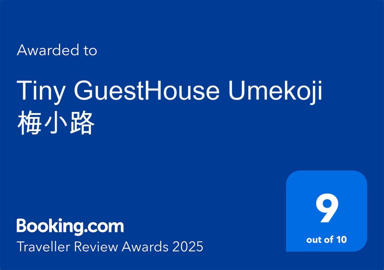 Tiny Guesthouse Umekoji 梅小路 Kyoto Eksteriør bilde